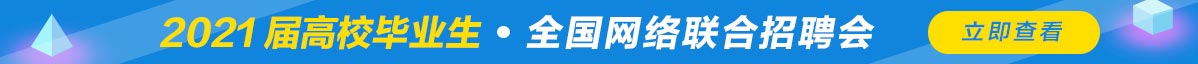 Zhaopin.com(beijing)招聘信息